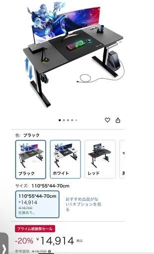 早い者勝ち！‼️
美品です‼️ GTRacing ゲーミングデスク パソコンデスク ローデスク 電動 昇降式 静音 速い 安定昇降 デスクマット付き コンセント付き フック ケーブルマネージャー 耐荷重80kg 幅110cm×奥行55cm×高さ46~72cm(2cm天板を含めて) 人間工学 カーボン調