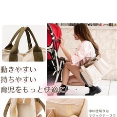マザーズバックの画像
