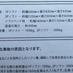 分割できるソファベッドの画像