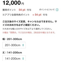 ニトリ カーテン セット レース アジャスターフックの画像
