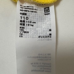 【未使用品】ユニクロ　レオ・レオニ　フレデリック　Tシャツ　110cmの画像