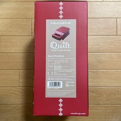 ホットサンドメーカーの画像