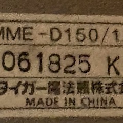 水筒　保冷専用　タイガーの画像