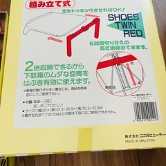 靴　収納の画像