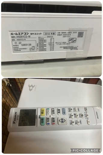 【中古】¥23,800 8畳ルームエアコン　ダイキン　2.8kw
  【IJ42】