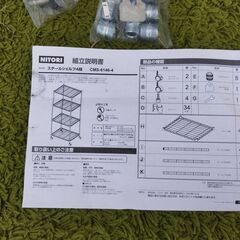 未使用 ニトリ スチールシェルフ 4段 CMSｰ6146ｰ4 スチールラック メタルラック キャスター付き 箱無し　/UJ-1349 1Fの画像