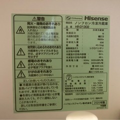【中古冷蔵庫洗濯機】Hisense洗濯機5.5kgの画像