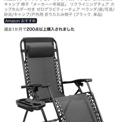 【新品】アウトドアチェア　インフィニティチェアの画像