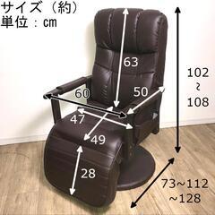 【現金引き取りのみ】【1点限定】【訳あり¥9,000-値引き！】くつろぎチェア SS-270CVの画像