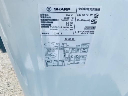 ✅SHARP 電気洗濯機✅ ✅ES-GE5C-W✅