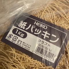 緩衝材 HEIKO クラフト紙パッキン1kg の画像