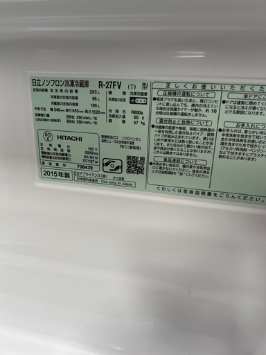 決まりました?日立冷凍冷蔵庫✅設置込み?保証あり?配達可能