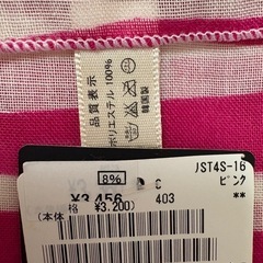 【未使用品・タグ付き】大判ストールの画像