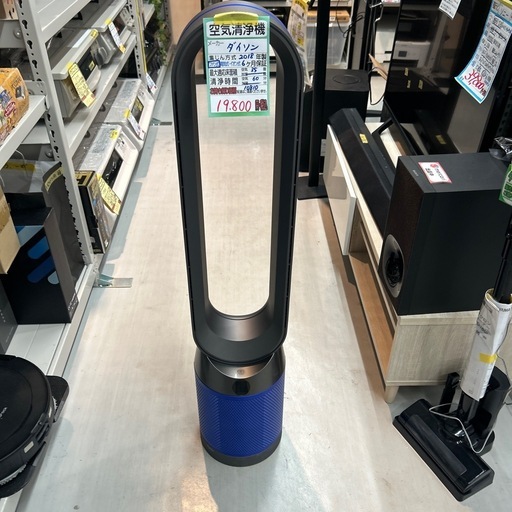 【空気洗浄機】【ダイソン】★2018年製クリーニング済み/6ヶ月保証つき【管理番号10810】横