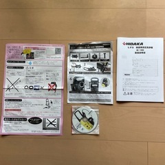 HIDAKA 高圧洗浄機 HK-1890延長コード10m付の画像