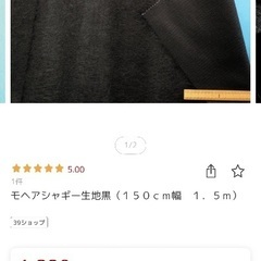 ウールモヘアシャギー生地　モヘア30%の画像