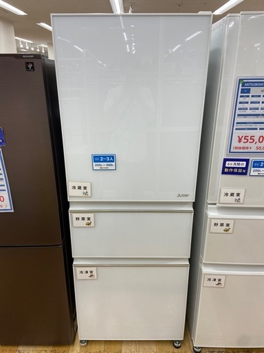 【お値下げしました！】３ドア冷蔵庫 MITSUBISHI 2021年製  330L