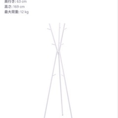 ★ IKEA イケア ポールハンガー コート掛け の画像