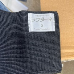 生活日用品 サポーター ブラックsの画像
