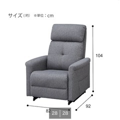 ニトリ 布張り立ち上がりやすい1人掛け電動リクライニングソファ(UM02 DGY)の画像