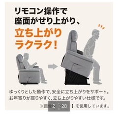 ニトリ 布張り立ち上がりやすい1人掛け電動リクライニングソファ(UM02 DGY)の画像