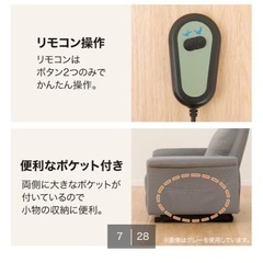 ニトリ 布張り立ち上がりやすい1人掛け電動リクライニングソファ(UM02 DGY)の画像