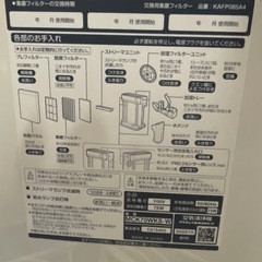 ダイキン  ストリーマ 加湿ストリーマ空気清浄機  2020年製の画像