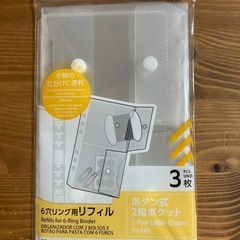 4種類まとめて⭐︎6穴リング用リフィル A5サイズの画像