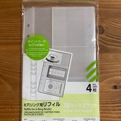 4種類まとめて⭐︎6穴リング用リフィル A5サイズの画像