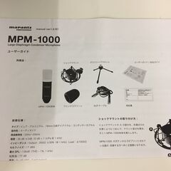  25091  [ほぼ未使用]コンデンサーマイク marantz   ◆大阪市内・東大阪市他 6,000円以上ご購入で無料配達いたします！◆ ※高槻・枚方方面◆西宮・尼崎方面◆生駒方面　それぞれ条件付き無料配送あり！            の画像