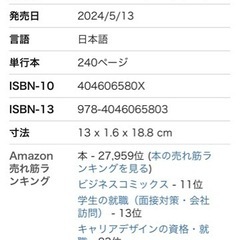 【新品・未読】 『今すぐ会社を辞めたい人の天職診断』の画像