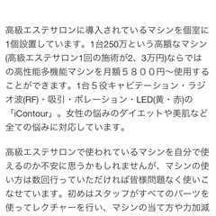 📣 最高峰 業務用エステマシン【iContour 正規品】本格ボディ痩身・フェイシャル対応✨の画像