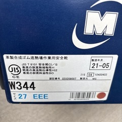 ミドリ安全  安全靴の画像