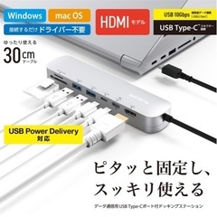 エレコム ドッキングステーション ハブ　DST-C20SVの画像