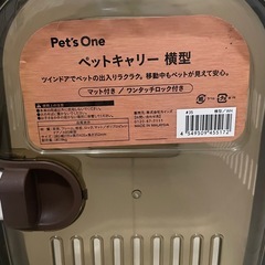 ペットキャリーの画像