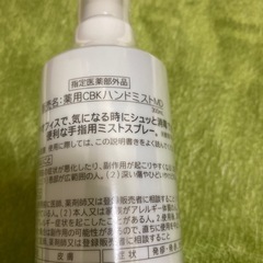 ファンケル　ハンドミストの画像
