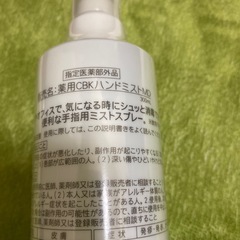 ファンケル　ハンドミストの画像
