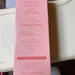 メナード アロマローズ オーデコロンの画像