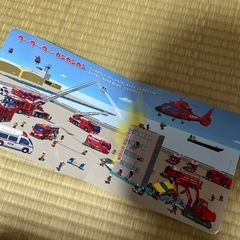 えほん はたらくくるまの画像