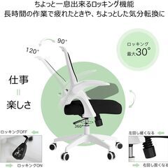【中古】Hbada 跳ね上げアームレスト付きコンパクトオフィスチェアの画像