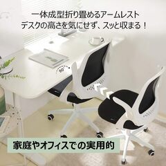 【中古】Hbada 跳ね上げアームレスト付きコンパクトオフィスチェアの画像