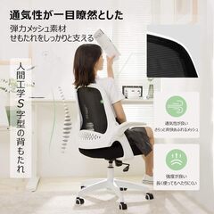【中古】Hbada 跳ね上げアームレスト付きコンパクトオフィスチェアの画像