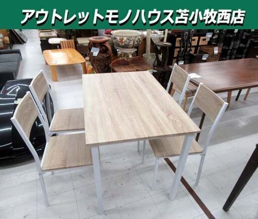 4人掛け ダイニングセット テーブル幅 約110cm イス4脚 食卓セット 家具 4Pダイニングセット 苫小牧西店
