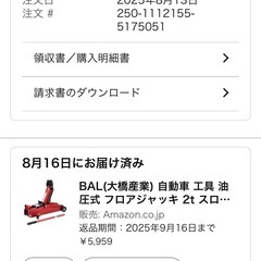 2tフロアジャッキの画像