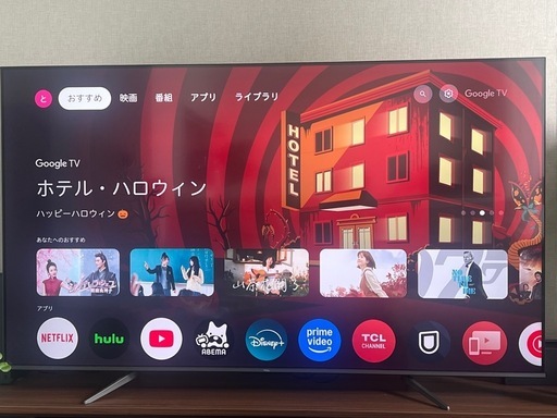 TCL 65インチテレビ 2024年製