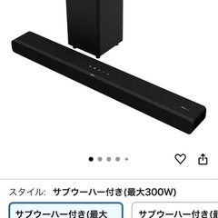 TCL 65インチテレビ　+  300wサウンドばバー　セットの画像