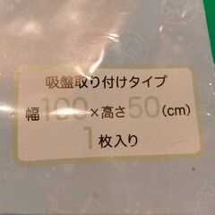 くまのぷーさん。リアコンパクトシェード　サンシェードの画像