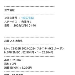 cb125r mivvマフラー
の画像