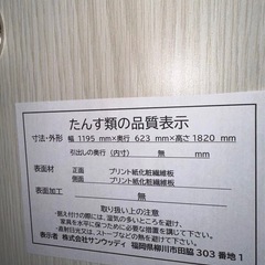 たんす　衣類収納　配送無料！！の画像