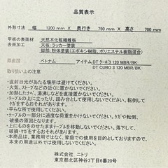 ニトリ　ダイニングテーブルの画像